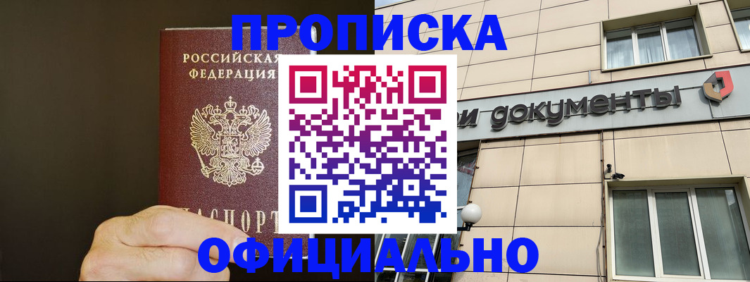 найти адрес прописки в Никольском