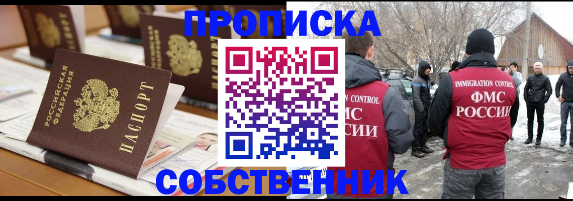 временная регистрация гарантия в Никольском