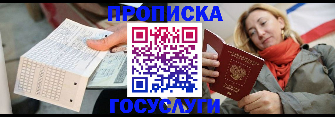 временная регистрация поиск в Никольском