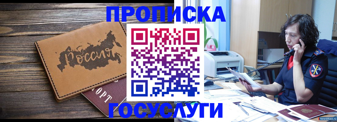 регистрация для дет. сада в Никольском