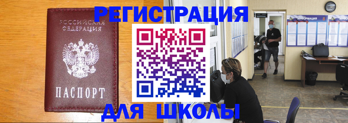 временная регистрация надежно в Никольском